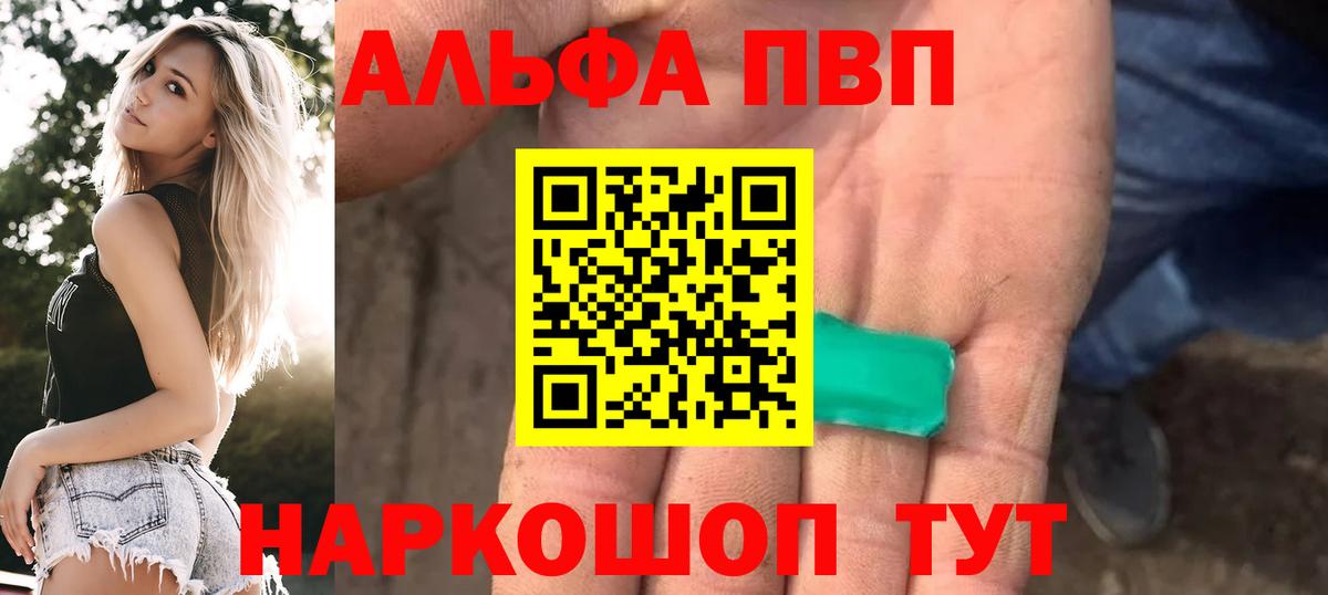 Alpha-PVP VHQ Находка