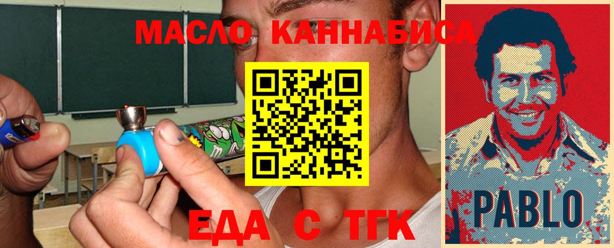 Находка  Еда ТГК конопля  Вход с VPN 