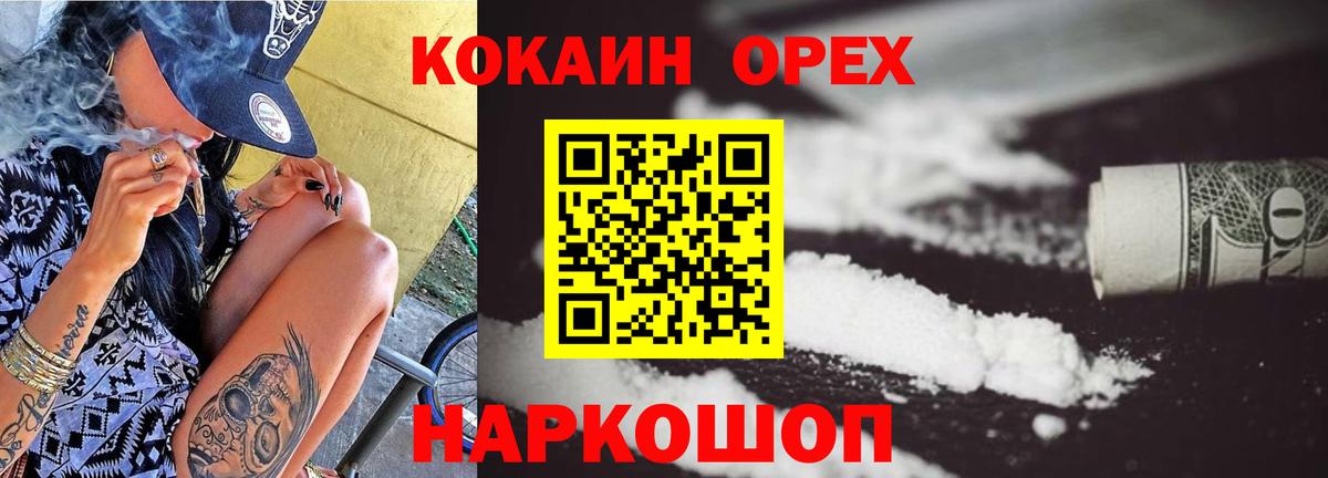 Находка  КОКАИН VHQ  Вход с VPN 