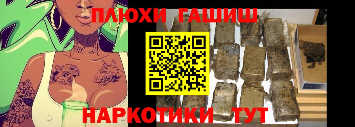 ГАШ гарик Находка
