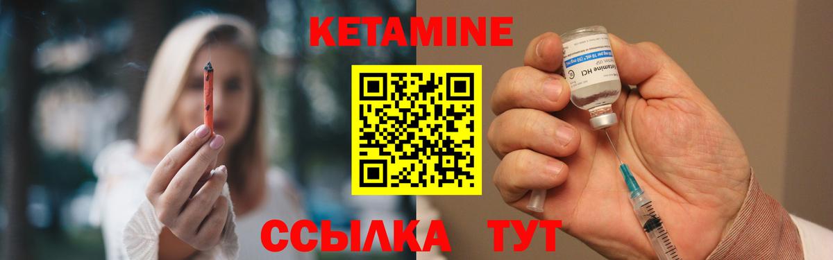 Кетамин VHQ  Вход с VPN  Находка  КЕТАМИН ketamine 