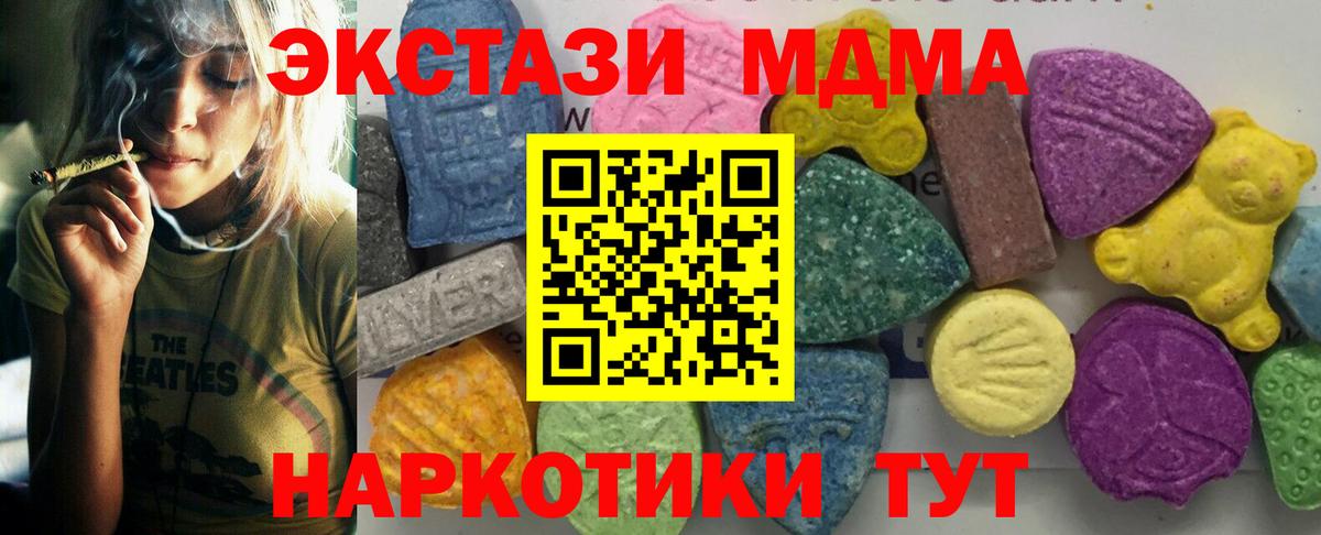 МДМА VHQ  Вход с VPN  MDMA crystal  Находка 