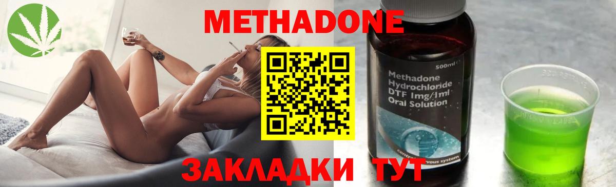Метадон VHQ Находка