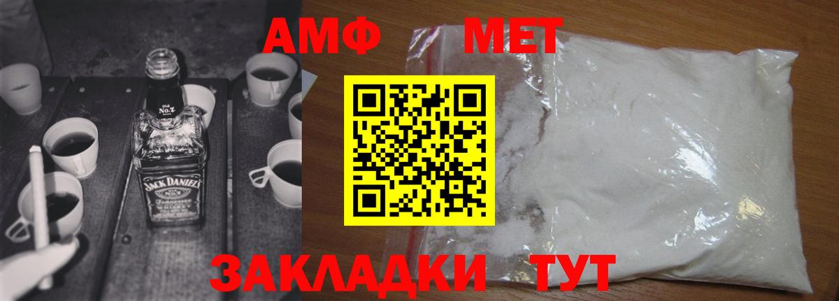 МЕТАМФЕТАМИН Декстрометамфетамин 99.9% Находка