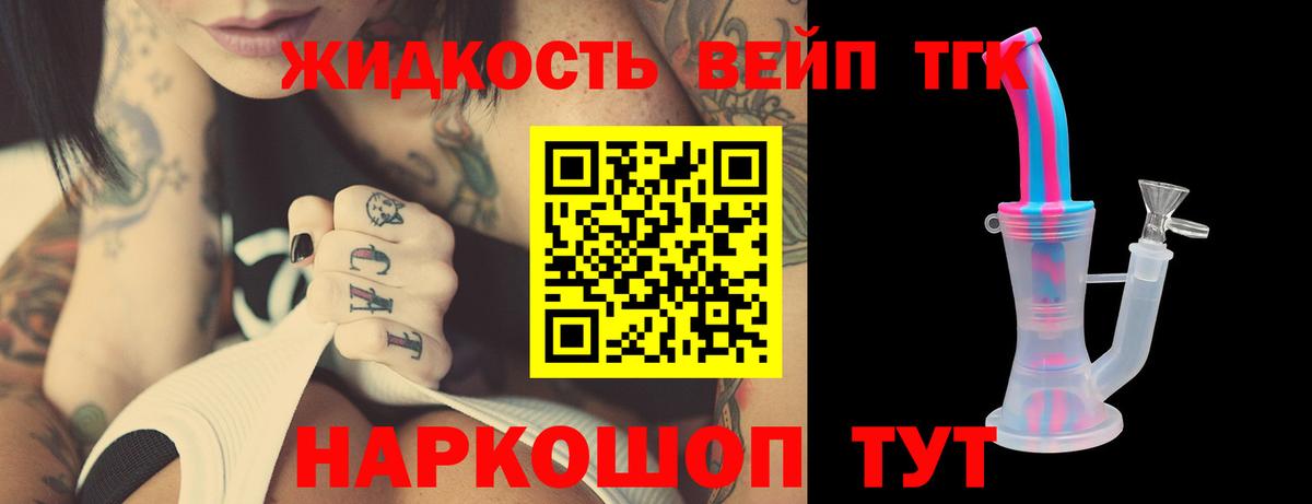 Дистиллят ТГК вейп Находка